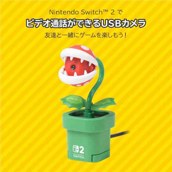 Switch2吞食花主题摄像头十分可爱，售价254元！