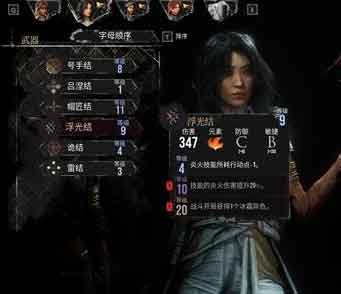 光与影33号远征队吕涅角色培养介绍