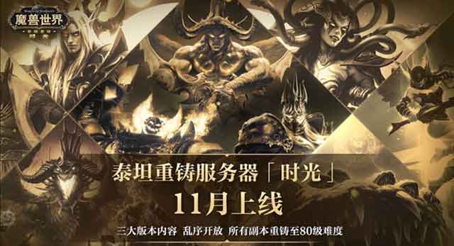 《魔兽世界》WLK怀旧服：时光徽章疯狂暴涨逼近3万G！