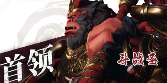 剑灵2斗战圣BOSS怎么打 斗战圣机制介绍