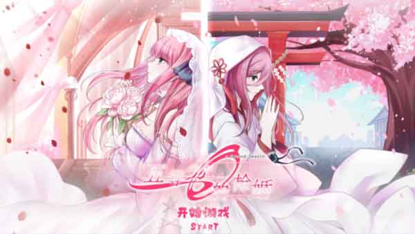 五等分的抢婚二乃篇安卓下载_五等分的抢婚二乃篇手机版