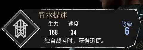 光与影33号远征队【背水提速】符纹获得及效果属性 光与影33号远征队【背水提速】符纹获得及效果属性