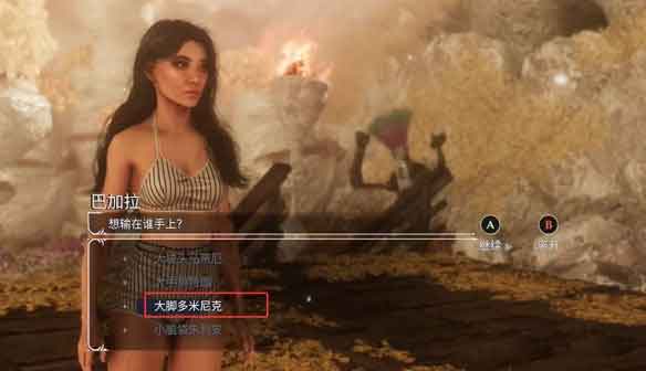 光与影33号远征队【独狼防护】符纹获得及效果属性