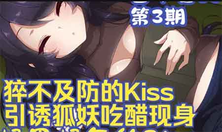 雪中誓约抓到可爱狐妖后严刑拷打