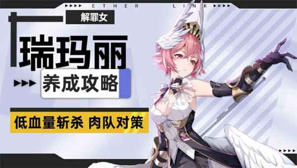 伊瑟瑞玛丽养成攻略一图流 伊瑟瑞玛丽养成攻略一图流