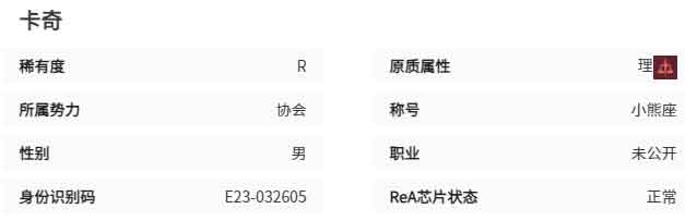 伊瑟卡奇值得培养吗 卡奇技能图鉴