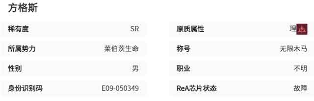 伊瑟方格斯值得培养吗 方格斯技能图鉴
