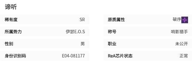 伊瑟谛听值得培养吗 谛听技能图鉴