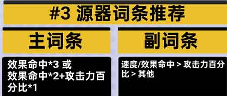 伊瑟奈薇忒源器推荐