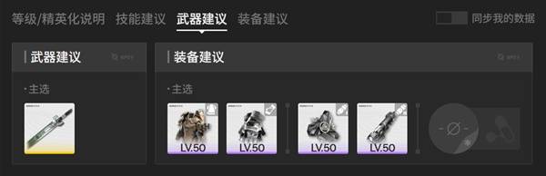 明日方舟终末地管理员培养攻略