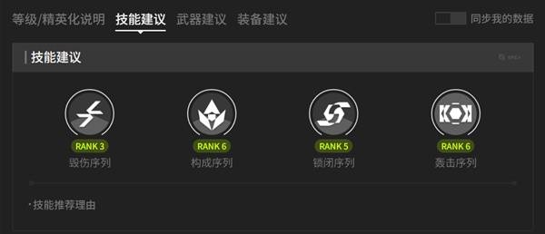 明日方舟终末地管理员培养攻略