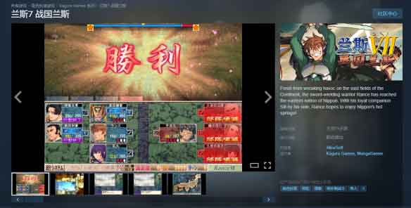 经典绅士游戏《兰斯7:战国兰斯》上架Steam 经典绅士游戏《兰斯7:战国兰斯》上架Steam