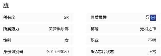 伊瑟胧值得培养吗 胧技能图鉴