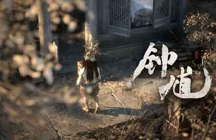 《黑神话：钟馗》6分钟实机小短片