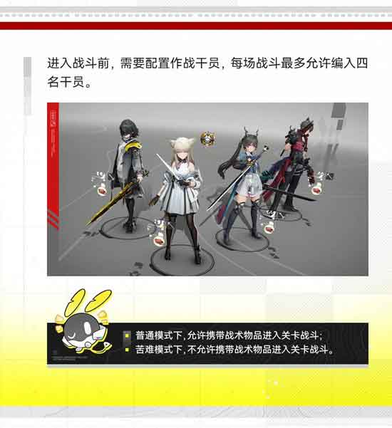 《明日方舟：终末地》影拓丰碑玩法攻略