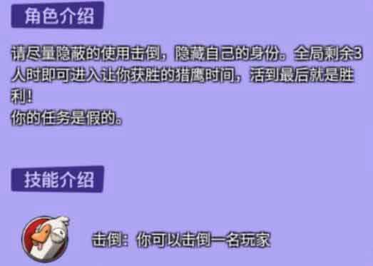 鹅鸭杀猎鹰玩法攻略 鹅鸭杀猎鹰玩法攻略